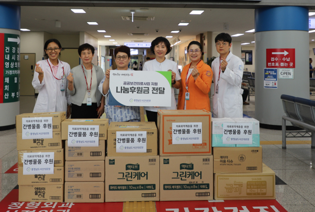 의료취약계층에게 사용될 물품을 전달하는 모습. 서산의료원 제공