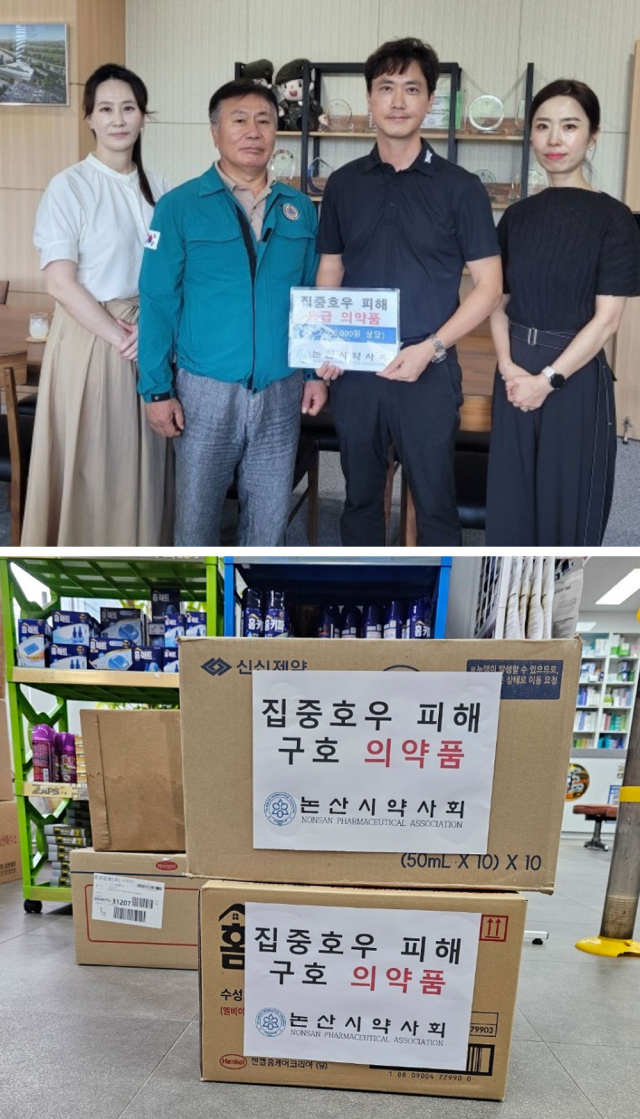 ▲논산시약사회가 논산시 보건소에 지난달 집중호우로 피해를 입은 이재민들을 위해 상비의약품을 전달했다.