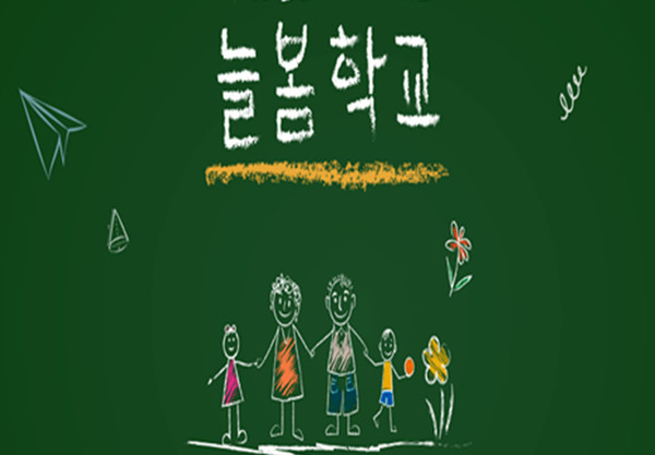 늘봄학교[교육부 제공. 재판매 및 DB 금지]