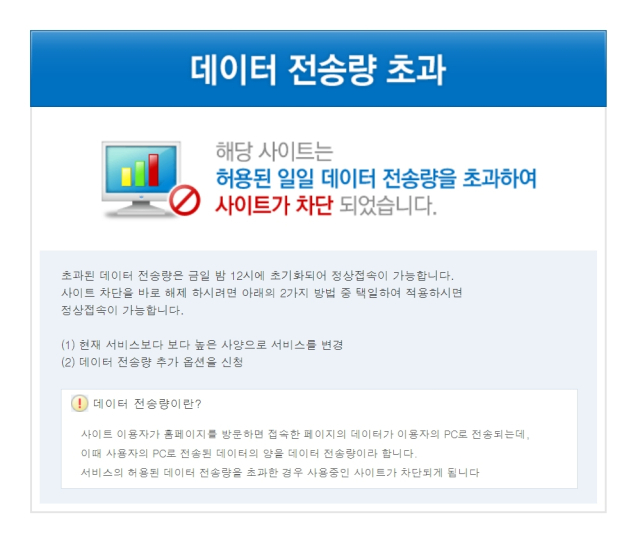 15일 디카프 홈페이지가 접속자 폭주로 마비된 모습.