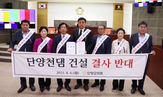 단양지역 사회·단체로 구성된 댐 건설반대범군민비상대책위가 결성돼 환경부의 단양천 댐 건설 추진에 강력히 반대하고 나섰다. 사진은 이상훈 의장을 비롯한 단양군의회 의원들이 단양천댐 건설 결사 반대를 결의했다. 단양군의회 제공