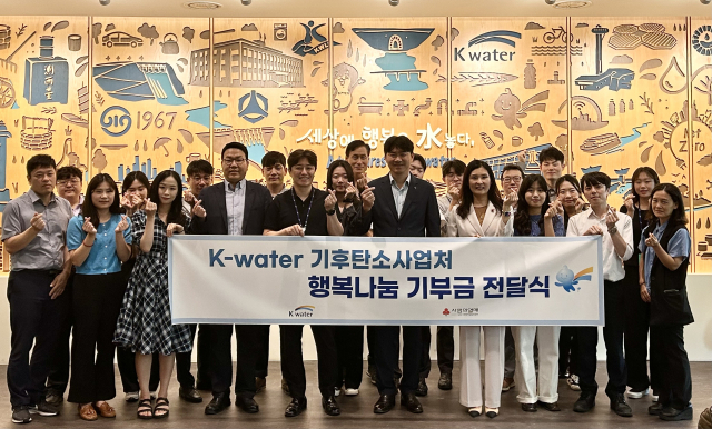 대전사회복지공동모금회는 한국수자원공사 기후탄소사업처가 기부금 300만원을 기탁하며 전달식을 가졌다고 16일 밝혔다. 대전사회복지공동모금회 제공