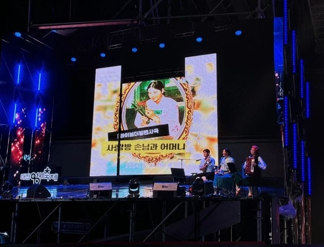 사랑손님과 어머니 라이브 현장 사진. 대전문화재단 제공