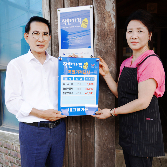 내고향가든에서 지난 16일 진행된 착한가격업소 현판식. 서산시 제공