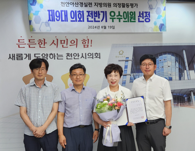 천안시의회 김길자 의원(더불어민주당·쌍용1·2·3동)이 천안아산경실련이 주관한 의정활동 평가에서 ‘제9대 의회 전반기 우수의원’으로 선정됐다. 19일 오후 천안시의회 소회의실에서 진행된 시상식 기념촬영 모습. 사진=이재범 기자.