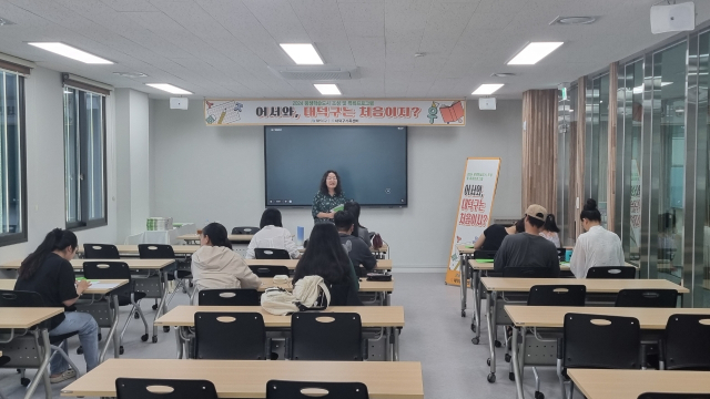 ‘어서와, 대덕구는 처음이지’ 프로그램 진행 모습. 대전 대덕구청 제공.