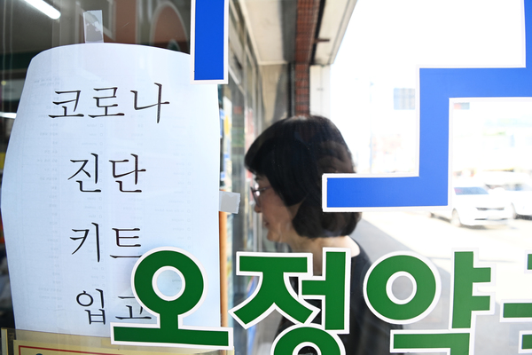 코로나19 확진자가 늘어나며 재유행이 되고 있는 가운데 19일 대전 대덕구의 한 약국에 ‘코로나 진단 키트 입고’ 라는 안내문이 붙어 있다. 김주형 기자 kjh2667_@cctoday.co.kr