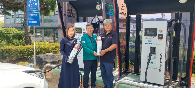 전기차 소화기 기증식 유광진 기자