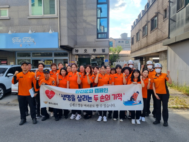 충주소방서와 충주여성의용소방대 관계자들이 생명을 살리는 두 손의 기적 안전문화 캠페인을 벌이고 있다.