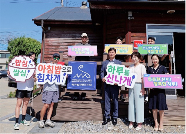 NH농협제천시지부 박시원 지부장을 비롯한 직원들이 아침밥 먹기 등 홍보캠페인을 펼치고 있다. NH농협제천시지부 제공