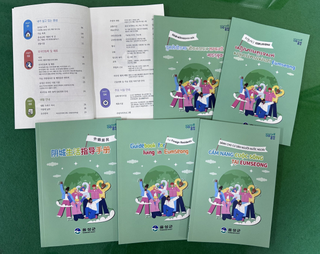 음성생활 가이드북.