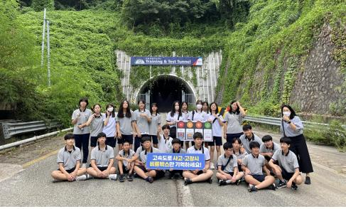 한국도로공사 대전충남본부-대전시교육청, ‘청소년 교통안전 견학 프로그램’ 진행 사진..한국도로공사 대전충남본부 제공.