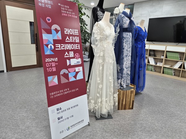 ▲ 중촌동 맞춤패션 플랫폼 내부 복도에 설치된 프로그램 안내 현수막이다. 사진=강승구 기자