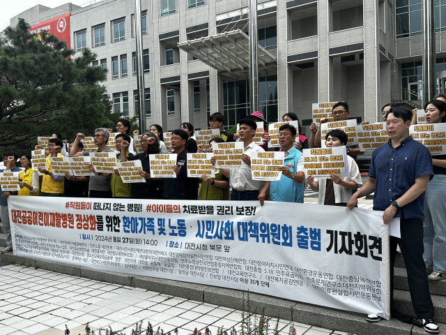 27일 오후 2시 대전시청 북문 앞에서 대전공공어린이재활병원 정상화를 위한 환아가족 및 노동·시민사회 대책위원회 출범 기자회견이 열렸다. 사진=서유빈 기자