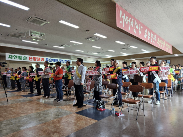 단양천댐 건설 반대 범군민궐기대회가 오는 30일 단양중앙공원 일원에서 펼쳐진다. 사진은 단양천댐 반대투쟁위원회 발대식 모습. 단양=이상복 기자