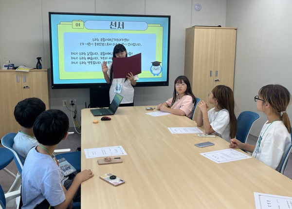 ▲ 국립서해안기후대기센터 어린이 홍보단 발대식.  사진=김예은 명예기자