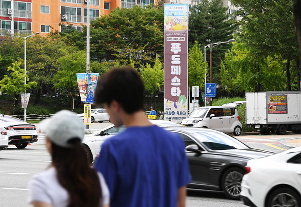 충청권 대표 축제로 꼽히는 2024 우리농수축산물큰잔치 ‘대전·세종·충청 푸드페스타’를 8일 앞둔 29일 대전 서구 둔산동 큰마을네거리에 대전·세종·충청 푸드페스타를 알리는 홍보탑이 설치돼 시민들의 관심을 모으고 있다. 김주형 기자 kjh2667_@cctoday.co.kr
