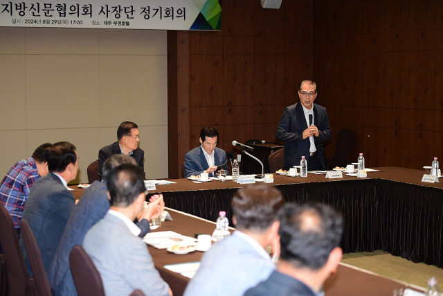 대한민국지방신문협의회가 29일 제주 서귀포시 제주부영호텔&리조트에서 ‘2024년도 제3차 사장단 정기회의’를 개최했다. 대신협 공동취재단