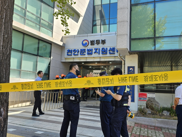 전자발찌를 찬 대상자가 보호관찰소에서 교육 받던 도중 시너를 뿌리고 불을 붙여 10여 명이 부상을 입었다. 사진은 천안보호관찰소 앞 모습. 독자 제공.