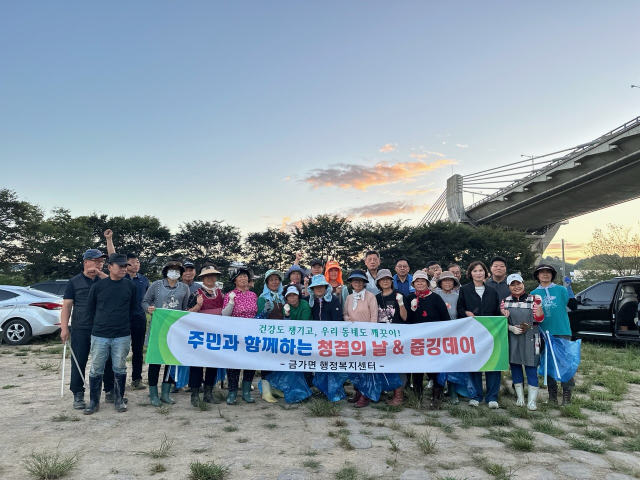 충주시 금가면 주민들과 면사무소 직원 40여 명은 30일, 남한강변 자전거길의 쾌적한 환경 조성을 위한 환경정화 활동을 마치고 기념사진을 촬영했다.사진=충주시