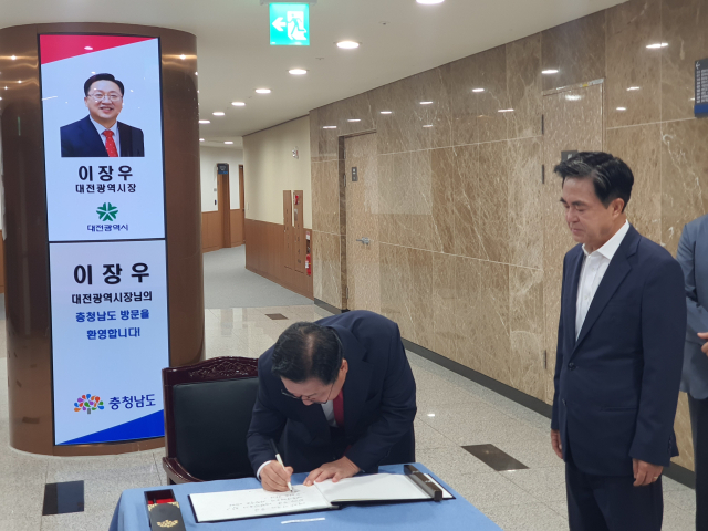 이장우 대전시장이 2일 충남도청을 찾아 방명록을 작성하고 있다. 사진=권혁조 기자.