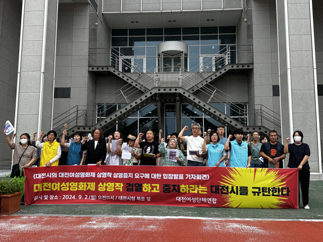 2일 오전 11시 대전시청 북문 앞에서 대전여성단체연합이 대전여성영화제 상영작 상영중지를 요구한 대전시를 규탄하는 기자회견을 열었다. 사진=서유빈 기자