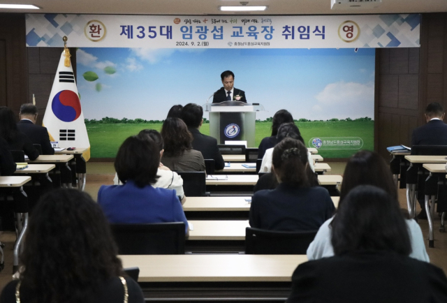 홍성교육지원청 제35대 교육장으로 임광섭 교육장이 취임했다. 사진 홍성교육지원청 제공