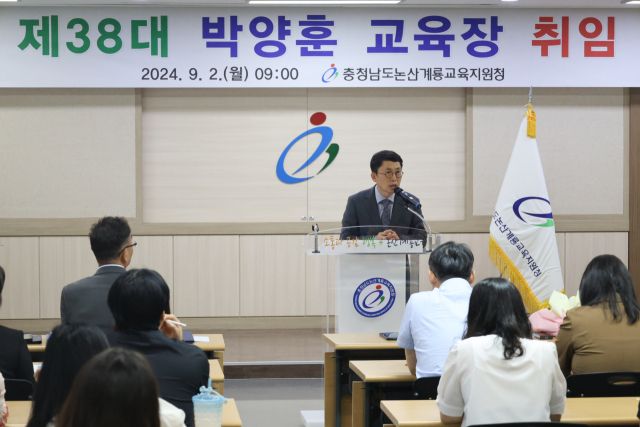 ▲박양훈 논산계룡교육장이 취임식을 갖고 공식 업무를 시작했다.