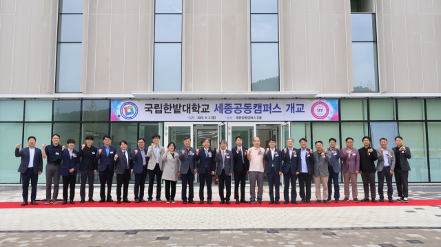 국립한밭대학교가 2일 오전 11시 오용준 한밭대 총장과 한석수 세종공동캠퍼스 운영법인 이사장 등이 참석한 가운데 세종캠 개교 기념식을 진행했다. 국립한밭대학교 제공