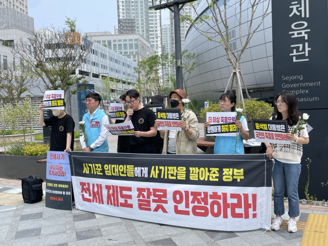 대전전세사기피해자대책위가 국토교통부 앞에서 ‘전세사기희생자 추모집회’를 진행하고 있다. 사진=윤경식 기자