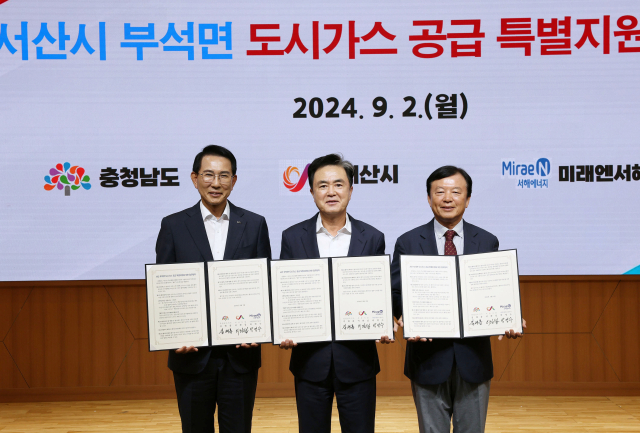 왼쪽부터 이완섭 서산시장, 김태흠 충남도지사, 박영수 미래엔서해에너지 대표. 사진=미래엔서해에너지 제공