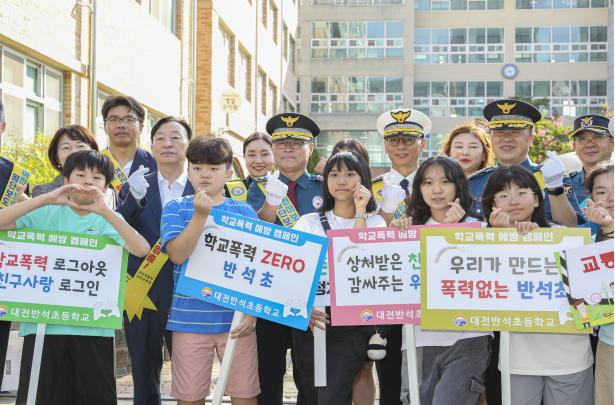 대전경찰청은 3일 대전 유성구 반석초등학교 앞에서 등교하는 초등학교 학생들을 대상으로 어린이 교통사고와 학교폭력 예방 캠페인을 실시했다. 대전경찰청 제공