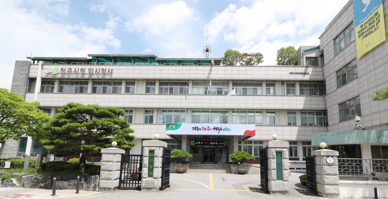 청주시청 임시청사 전경. 청주시 제공.