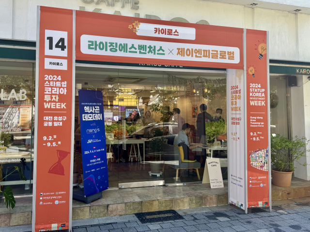 2024 스타트업 코리아 투자 위크에 참여한 카페 모습. 사진=조사무엘 기자