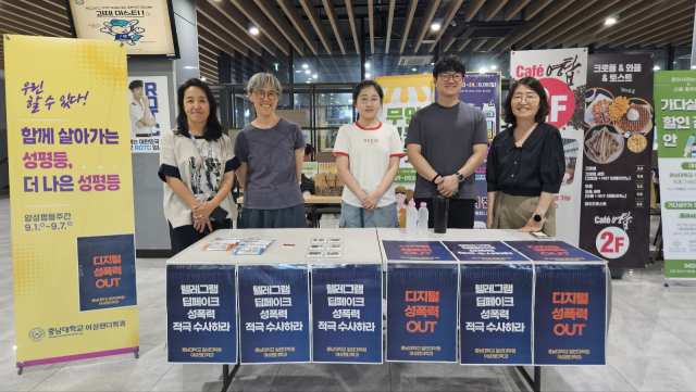 충남대 일반대학원 여성젠더학과 학생들이 3~4일 학교 학생회관 1층 로비에서 ‘함께 살아가는 성평등, 더 나은 성평등’ 캠페인을 진행했다. 사진=김중곤 기자