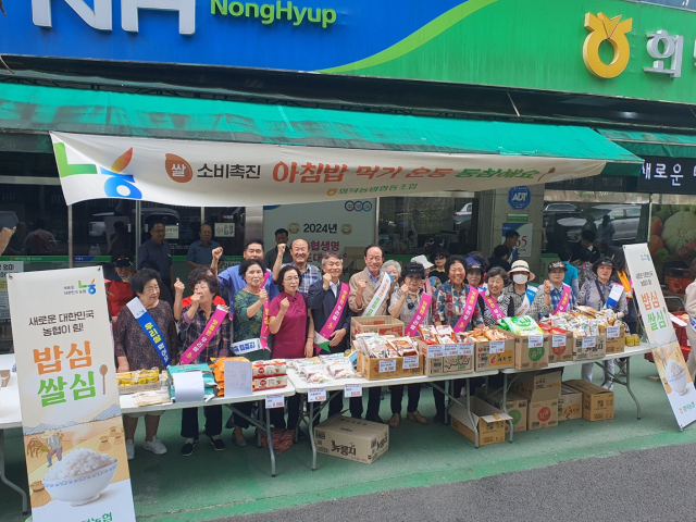 김영훈 농협중앙회 대전본부장과 김낙중 회덕농협 조합장, 윤정희 고향을생각하는주부들의모임 회장 및 회원, 조합원·임직원 등이 3일 하나로마트 매봉점 입구에서 아침밥 먹기 캠페인을 진행하고 있다. 대전농협 제공