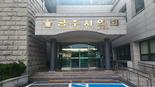 공주시의회가 결의문을 통해 유구터미널-서울 시외버스 운행 재개를 강력히 요구했다.사진=김익환 기자