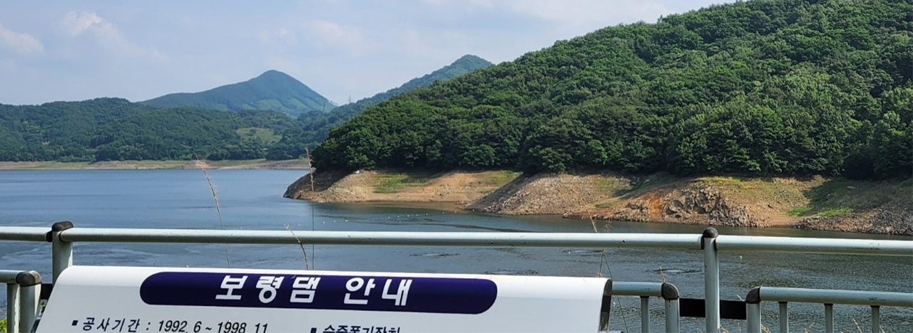 2022년 6월 충남 보령댐의 모습. 댐 수위가 낮아져 흙벽이 일부 드러나 있다. 김지현 기자.