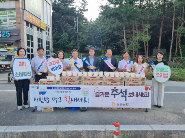 탄동농협 임직원들이 10일 대전 도시철도 1호선 반석역 일원에서 쌀 소비 촉진 행사를 진행한 뒤 기념촬영을 하고 있다. 대전농협 제공