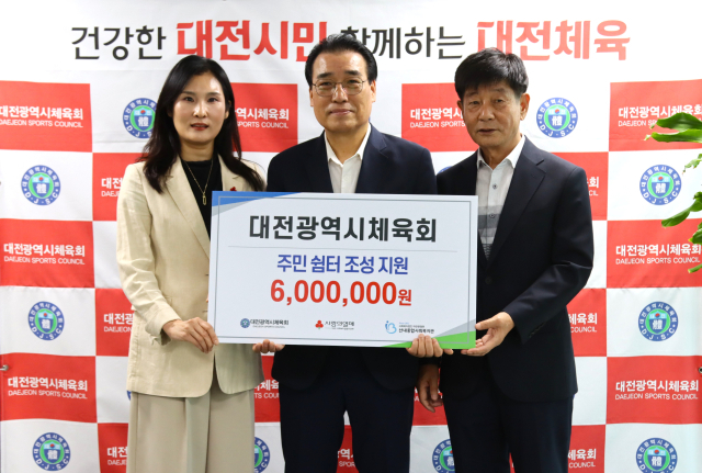 (사진 왼쪽부터) 대전사회복지공동모금회 이은영 사무처장, 산내종합사회복지관 이성조 관장, 대전광역시체육회 민병직 사무처장이 사진을 찍고 있다. 대전사회복지공동모금회 제공