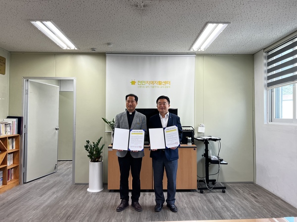 ▲ 천안지역자활센터 회의실에서 NH농협은행 대흥동 지점이 지역 내 소비 촉진 캠페인 및 저소득층 지원의 일환으로 천안지역자활센터에 후원품을 전달하는 시간을 가졌다.  천안지역자활센터 제공