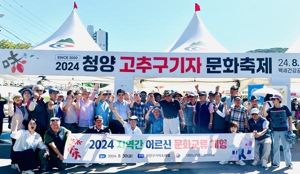 ▲ 대한노인회 천안시지회는 충남 청양 일대에서 2024년 어르신 문화교류 체험을 실시했다.   노인회 천안시지회 제공