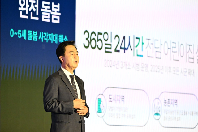 김태흠 충남지사는 10일 서울 포시즌스 호텔에서 열린 ‘2024 시도지사 정책 콘퍼런스’에 참석해 기조세션 주제발표를 진행했다. 충남도 제공