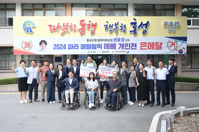 충남 홍성군이 11일 패럴림픽 휠체어펜싱에서 36년 만에 은메달을 획득한 권효경 선수의 환영식을 개최했다. 사진 홍성군 제공