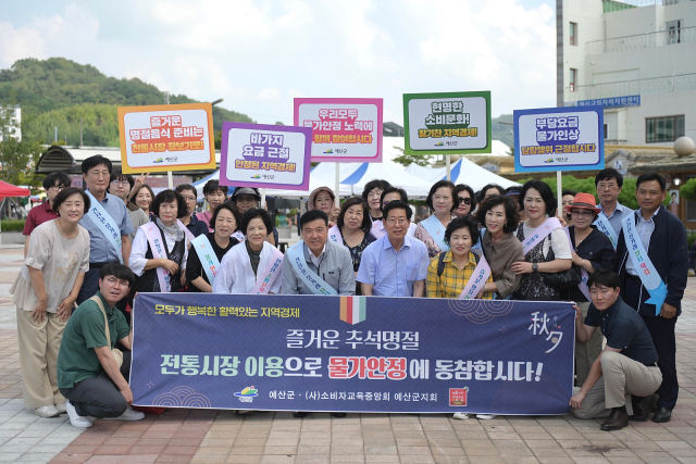 예산시장에서 10일 전통시장 장보기 및 물가안정 캠페인 모습. 예산군 제공