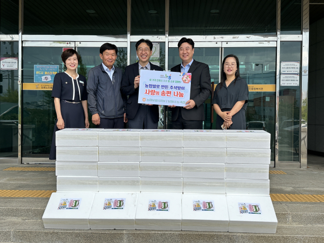 농협 보령시지부 제공