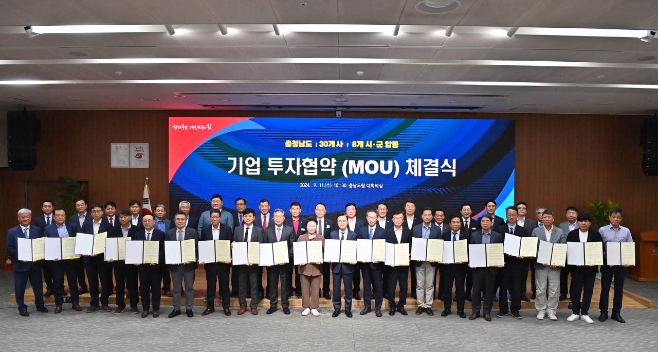 11일 충남도청에서 충남도와 8개 시군, 국내 30개 기업이 투자협약을 하고 기념사진을 촬영하고 있다. 2024.9.11 [충남도 제공. 재판매 및 DB 금지] 