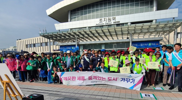 세종시 조치원읍 ‘깨끗한 조치원읍 만들기’ 활동 모습. 사진=세종시 제공