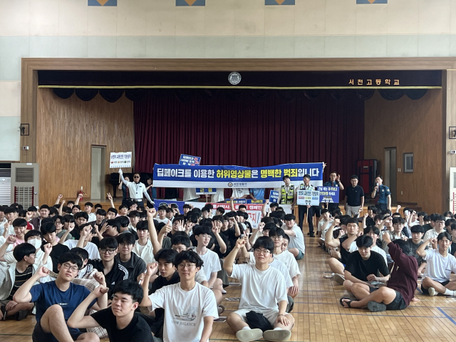 서천경찰서가 서천고에서 진행한 딥페이크 범죄예방 캠페인 모습.사진=서천경찰서 제공.