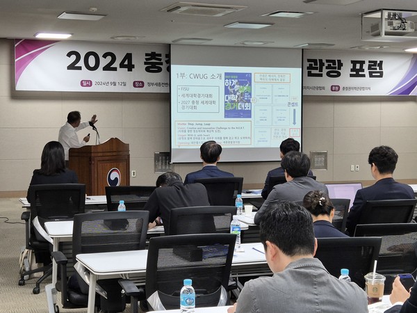 충청권 4개 시·도 관광과, 한국관광공사 대전충남지사와 세종충북지사, 관광협회 등 지역 관광분야 전문가 및 실무자 100여명이 참석한 가운데 12일 정부세종컨벤션센터 1층 중회의실에서 '2024 충청권 연대협력 관광포럼'이 열렸다. 사진=강승구 기자